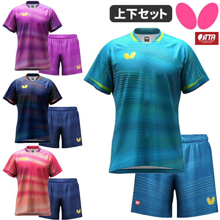 楽天市場】バタフライ BUTTERFLY 卓球 ユニフォーム エリスター11 