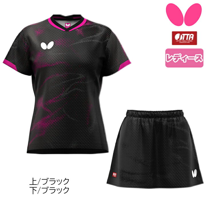 楽天市場】バタフライ BUTTERFLY 卓球 ユニフォーム エリスター12 