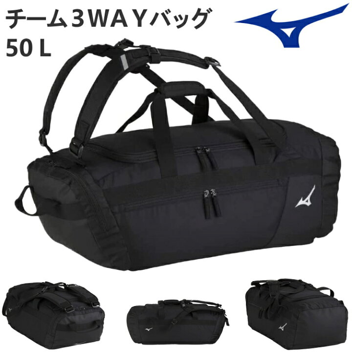 楽天市場】ミズノ MIZUNO チーム3WAYバッグ 50L 卓球 オールスポーツ 