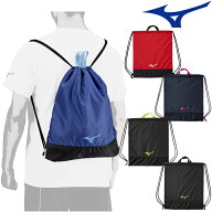 ミズノ MIZUNO ランドリーバッグ ナップサック ジムサック スポーツ クラブ 部活 学校 ジム メンズ レデ…