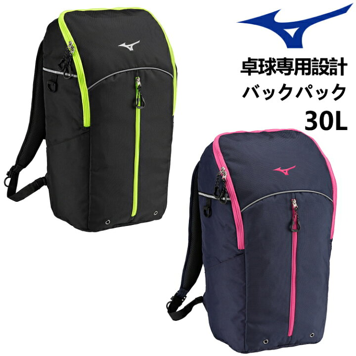 楽天市場】ミズノ MIZUNO バックパック 30L 卓球 リュック バッグ 