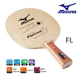 ミズノ mizuno フォルティウス FT FL(フレア) 卓球 ラケット シェークハンド 18TT21055