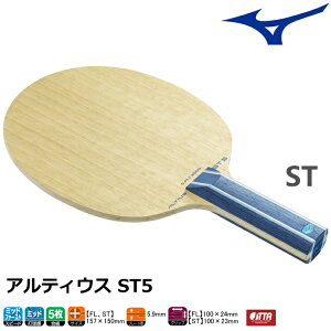 ~Ym MIZUNO 싅Pbg AeBEX ALTIUS ST5 ST(Xg[g) VF[Nnh 83GTT01127