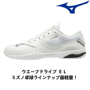 y/݌Ɍz~Ym MIZUNO 싅V[Y EG[uhCu EL (WAVE DRIVE) Y fB[X 2E 81GA2001