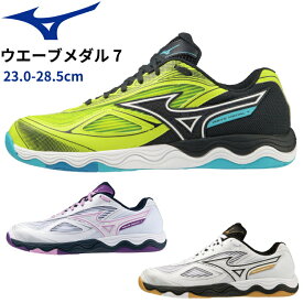 ミズノ MIZUNO 卓球シューズ ウエーブメダル 7 (WAVE MEDAL) メンズ レディース 2E相当 81GA2315