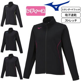 ミズノ MIZUNO ジャージ トレーニングウエア ウォームアップジャケット レディース スポーツ 上着 32MCA325