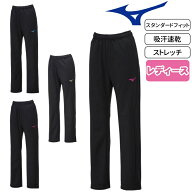 ミズノ MIZUNO ジャージ トレーニングウエア ウォームアップパンツ ロングパンツ 下 レディース スポーツ…