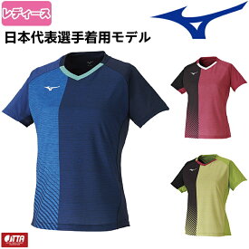 ミズノ MIZUNO ゲームシャツ (レディース) 卓球ユニフォーム 82JA0211