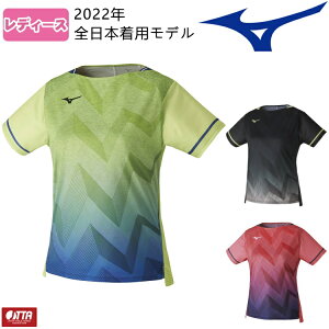 ミズノ MIZUNO ゲームシャツ (レディース) 卓球ユニフォーム 2022年全日本着用モデル 82JA2200