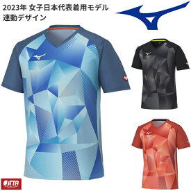 ミズノ MIZUNO ゲームシャツ (ユニセックス) 2023年女子日本代表着用モデル 卓球ユニフォーム メンズ レディース 82JAA001