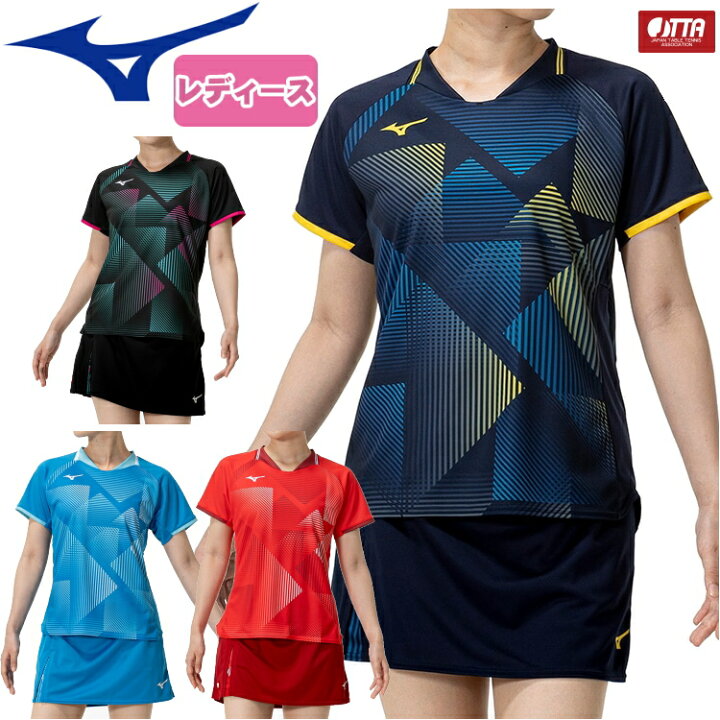 楽天市場】ミズノ MIZUNO 卓球 ユニフォーム 上下セット レディース 
