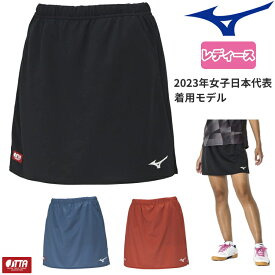 ミズノ MIZUNO 卓球 ゲームスカート 卓球 ユニフォーム 2023年女子日本代表着用モデル レディース 82JBA200