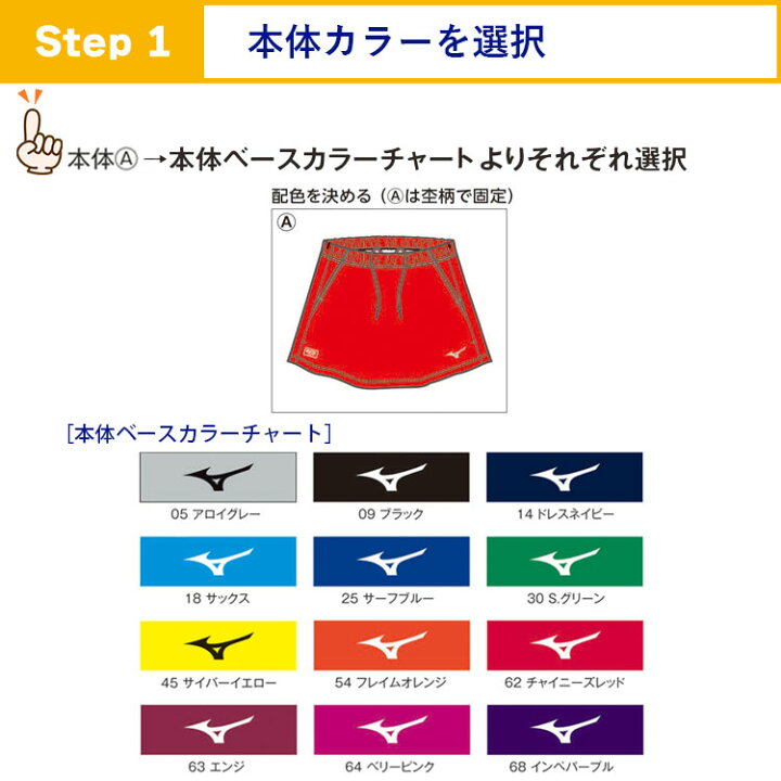 ミズノカスタムオーダー受注生産 デザインプリントスタンダード 卓球ゲームスカート レディス jq0s22 ファッション ミズノカスタムオーダー受注生産 デザインプリントスタンダード 卓球ゲームスカート レディス jq0s22 ファッション