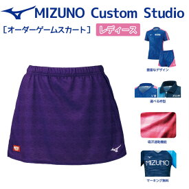 ミズノ mizuno レディースゲームスカート(ウィメンズ) カスタムスタジオ デザインプリントオーダースタンダード オリジナル 卓球ユニフォーム 82JQ0S22