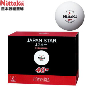 卓球 練習球 ボール ニッタクの人気商品 通販 価格比較 価格 Com