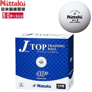 卓球 ボール 練習球の人気商品 通販 価格比較 価格 Com
