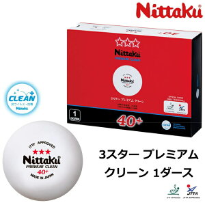 yő2000~OFFN[|zzzjb^N Nittaku 싅{[ 3X^[v~A N[ 1_[X (12) vXeBbN{[ F NB-1701