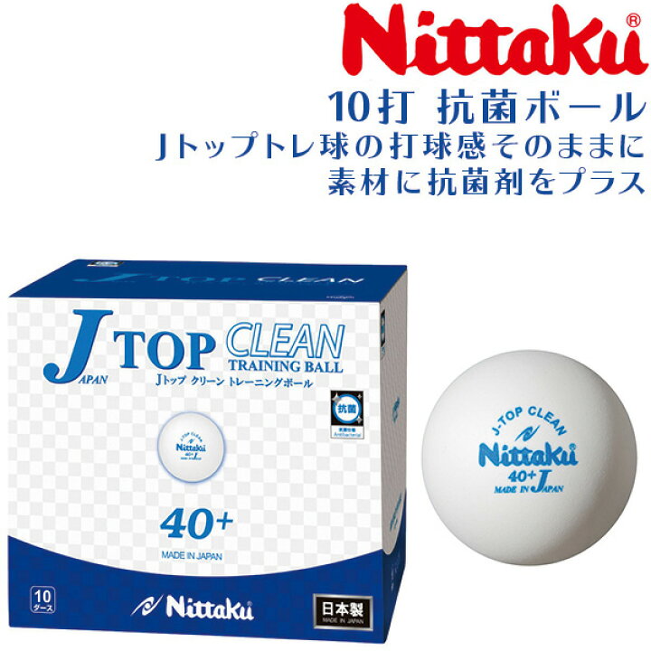 楽天市場】ニッタク Nittaku Jトップクリーントレ球 10ダース 卓球 
