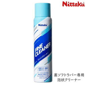 �j�b�^�N Nittaku �t�@�C���N���[�i�[ NL-9253 �싅 ���o�[�N���[�i�[