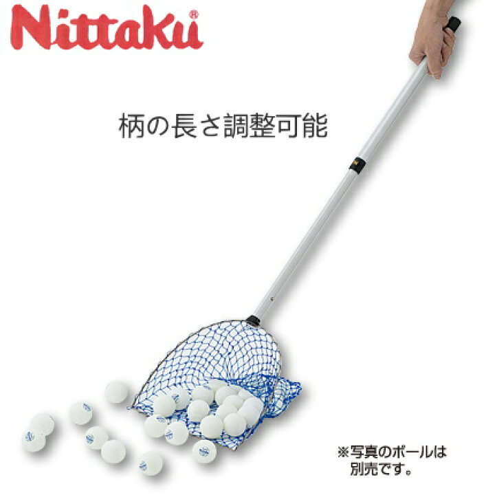 639円 宅配便送料無料 ニッタク Nittaku 卓球用 ボールスクープ NT-3396 639円 宅配便送料無料 ニッタク Nittaku 卓球用 ボールスクープ NT-3396