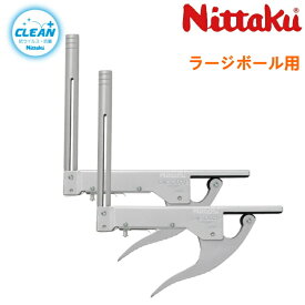 ニッタク Nittaku ラージボールサポート クリーン 卓球台 卓球 サポート NT-3415