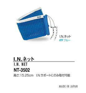 jb^N(Nittaku) I.N.lbg NT-3502 싅lbg 싅i