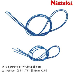 jb^N Nittaku lbgЂ TChZbg 4{ NT-3591 싅lbgЂ 싅i