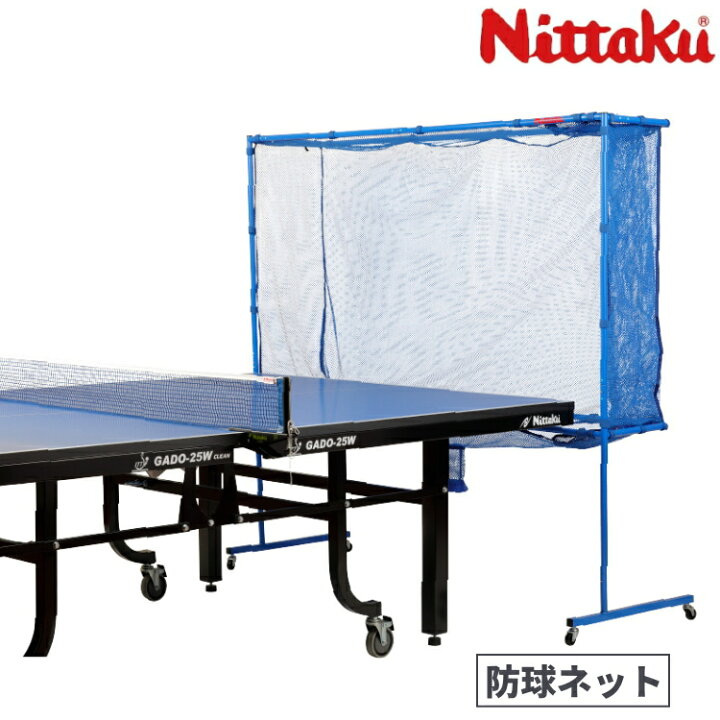 楽天市場】【最大2000円offクーポン配布中】ニッタク Nittaku ボール 