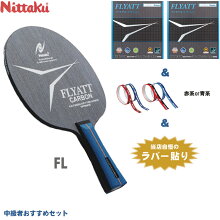 楽天市場 スポーツ用品 卓球 卓球おすすめセット サンワード 楽天市場 スポーツ用品 卓球 卓球おすすめセット サンワード