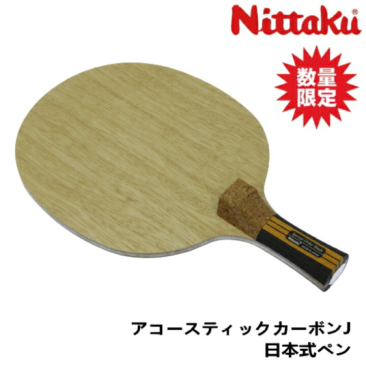 楽天市場】【最大2000円offクーポン配布中】【特注限定品】ニッタク 