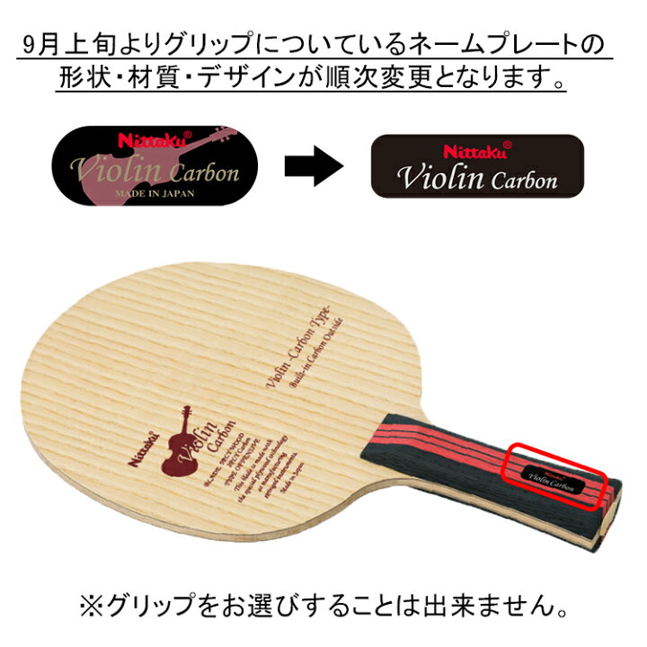 楽天市場】【最大2000円offクーポン配布中】ニッタク Nittaku 