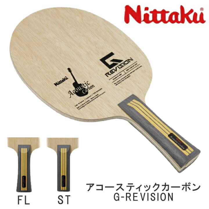 楽天市場】【ポイント10倍キャンペーン実施中】ニッタク Nittaku 卓球 