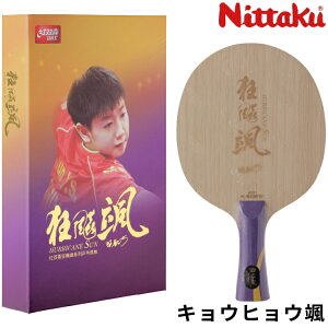 jb^N Nittaku 싅Pbg LEqED FL o䳑Igpf VF[Nnh NC-0503