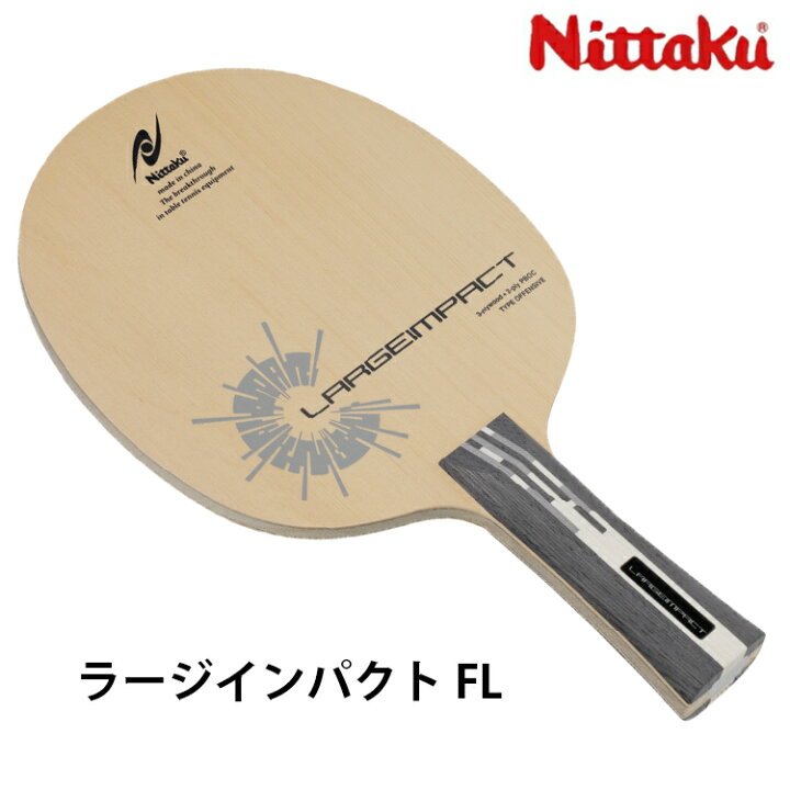 ニッタク 剛力スーパードライブ アレグロ装着 ラージボール （ラージ 