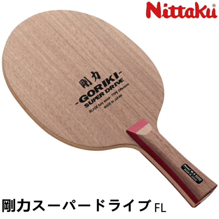 楽天市場】【最大2000円offクーポン配布中】ニッタク Nittaku 剛力  