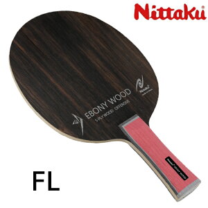 �j�b�^�N Nittaku �싅���P�b�g �G�{�j�[�E�b�h FL ST �V�F�[�N�n���h NE-6203 NE-6204