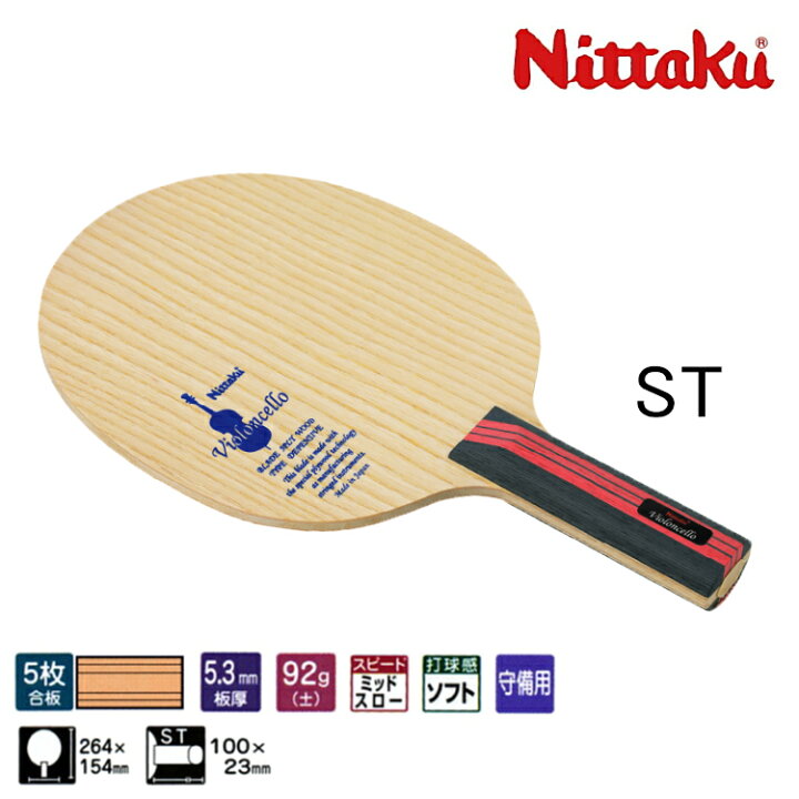 楽天市場】【最大2000円offクーポン配布中】ビオンセロ ST ニッタク 