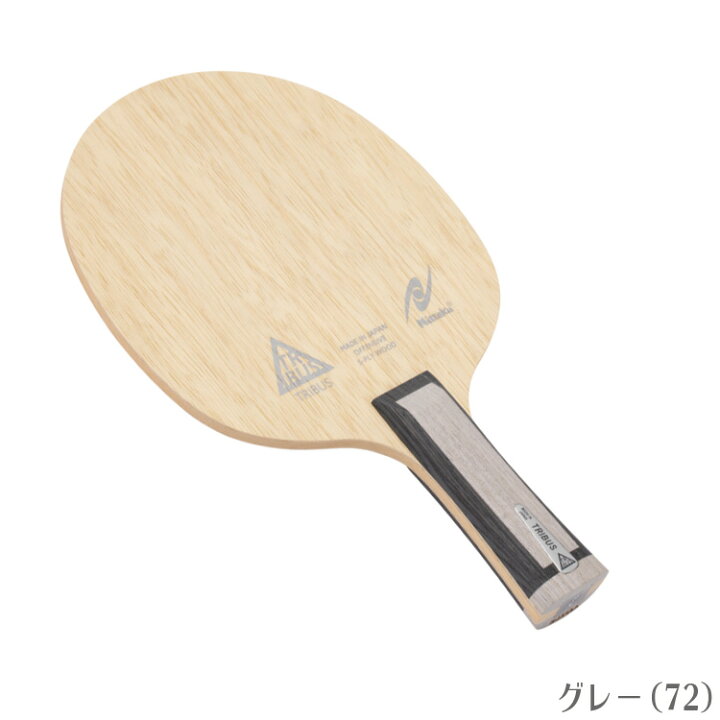 楽天市場】【ポイント10倍キャンペーン実施中】ニッタク Nittaku 