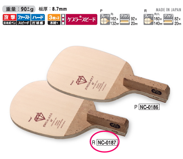 ラケット ラージボール 卓球 日本式ペンの人気商品・通販・価格比較 