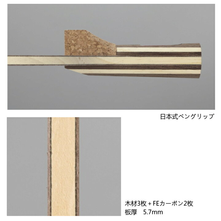 楽天市場】ニッタク Nittaku 卓球 ラケット ルーティスレボJ 日本式  