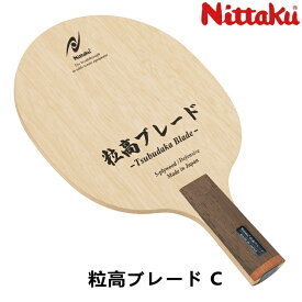 ニッタク Nittaku 卓球ラケット 粒高ブレード C 中国式ペン 守備 NE-6423