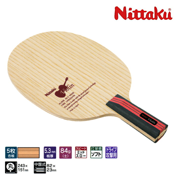 楽天市場】【ポイント10倍キャンペーン実施中】ニッタク Nittaku 