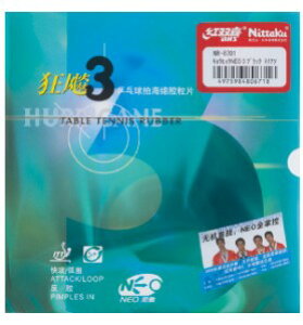 yő2000~OFFN[|zzzjb^N Nittaku 싅o[ LEqElI3 \tgo[ NR-8701