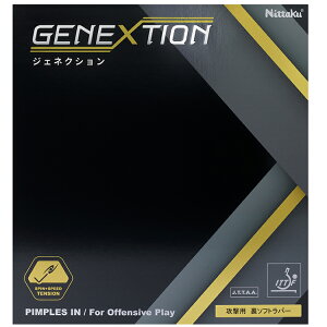 yv[gtzjb^N Nittaku 싅o[ WFlNV Up\tgo[ NR-8785