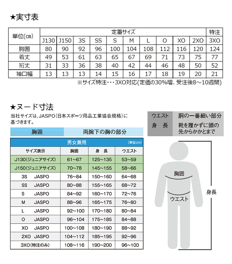 ニッタク Nittaku 卓球ユニフォーム サイディングシャツ ゲームシャツ 男女兼用 メンズ レディース ジュニアサイズ対応 NW-2194 |  サンワード