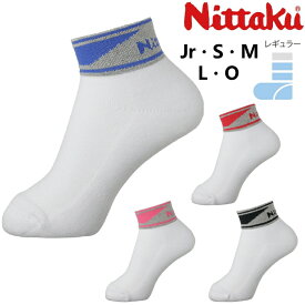 ニッタク Nittaku 卓球ソックス ベグレーソックス 靴下 ジュニアサイズ対応 NW-2713