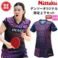 【予約/9月下旬発売】数量限定品 ニッタク Nittaku 卓球ユニフォーム 上下セット 橋本帆乃香選手着用 26…