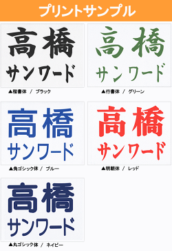 卓球ゼッケン