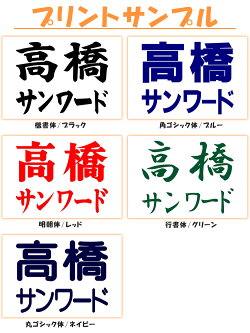 卓球ゼッケン