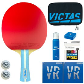 【今だけプレゼント付き】VICTAS ヴィクタス 卓球ラケットセット 新入生応援 初心者～中級者向け デゼルファイブ 攻撃用